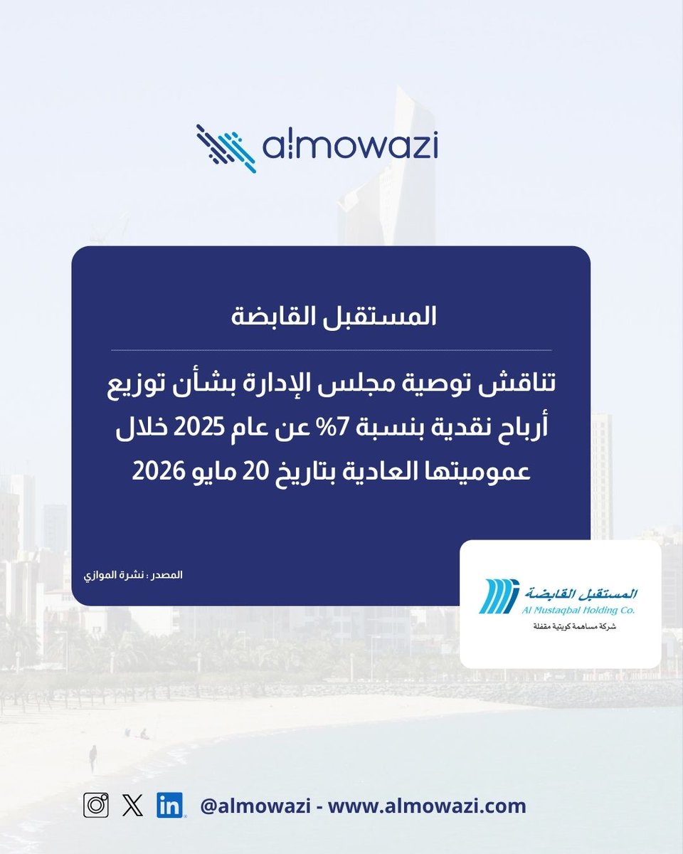 almowazi | الموازي tweet media