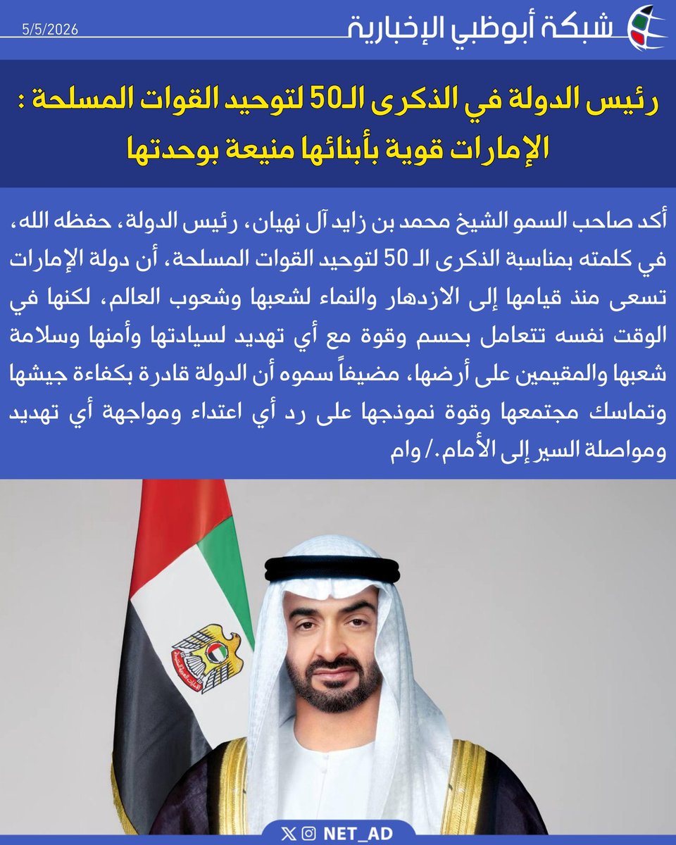 شبكة أبوظبي tweet media