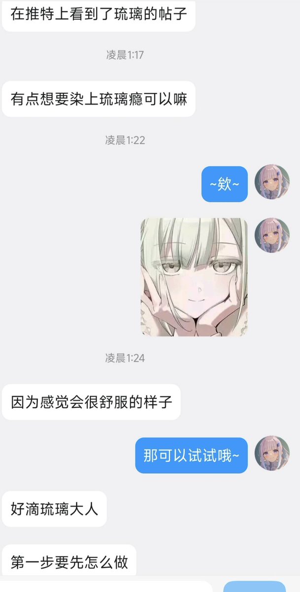 琉璃 tweet media