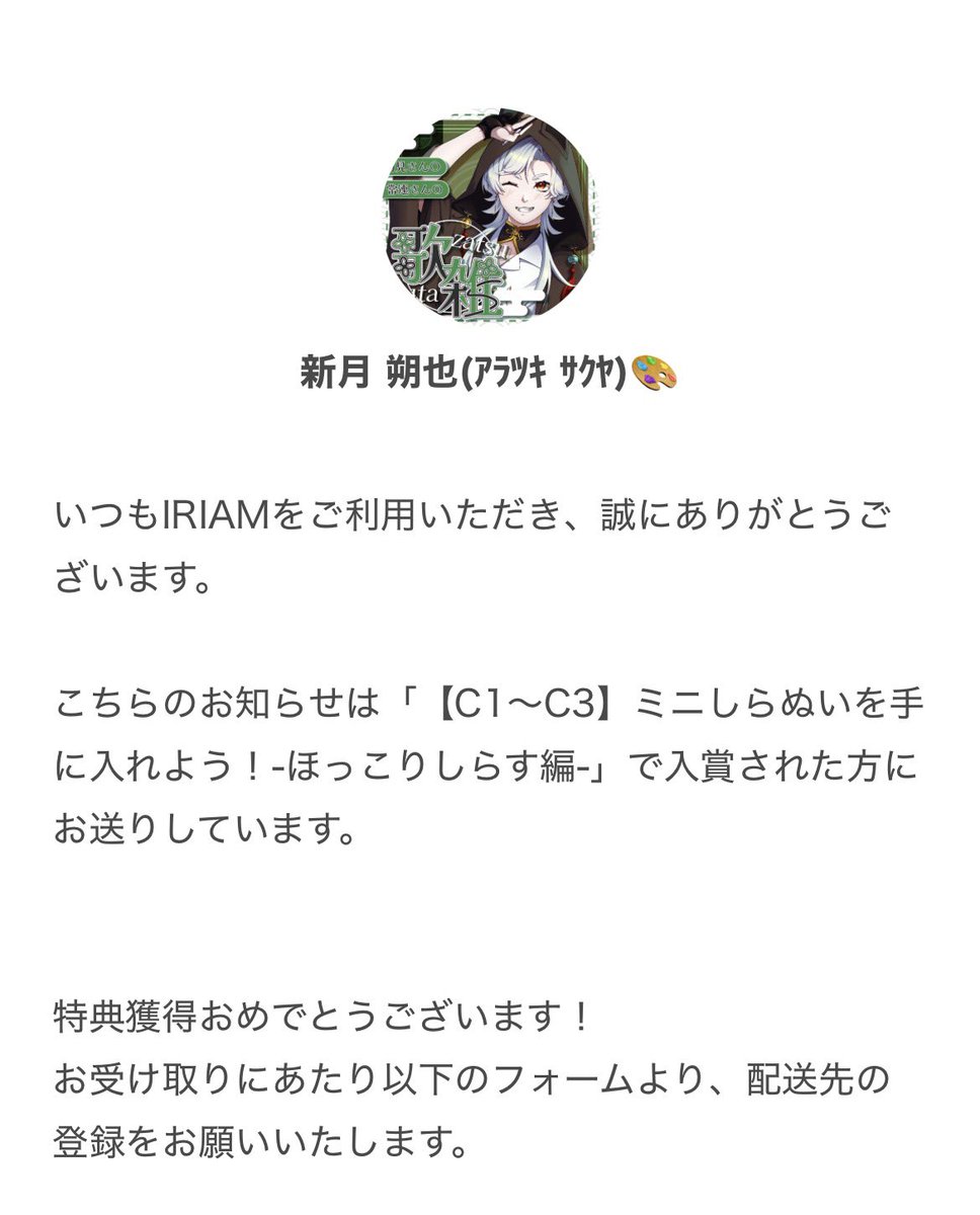 新月 朔也 🎨 tweet media