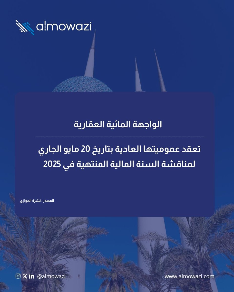 almowazi | الموازي tweet media