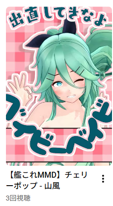 user26_iwara's tweet photo. 先ほどiwaraに投稿した以下の動画をYoutubeにも投稿しました。 https://t.co/43VzGI1qgR