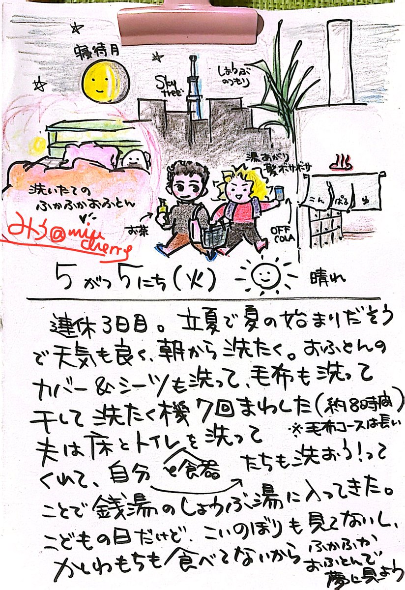 みう😈FlowerMoon🪻🎴 tweet media