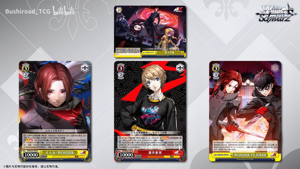 P5Xがヴァイスシュヴァルツに参戦決定 ルフェル（野中藍）や新井素羽
