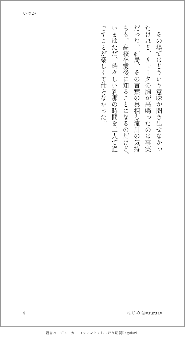 はじめ💫 tweet media