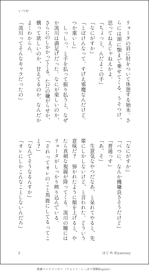 はじめ💫 tweet media