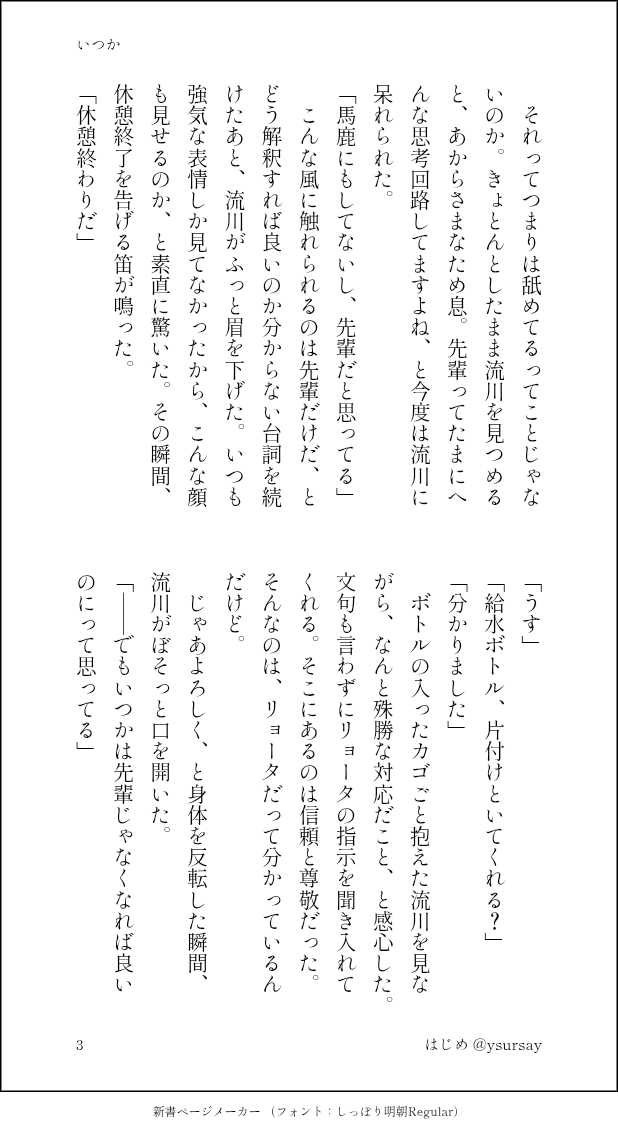 はじめ💫 tweet media
