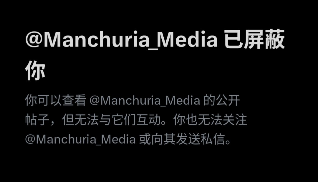 漢民族主義建構委員會 tweet media