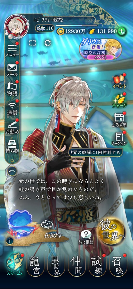 エビフリャー教授 tweet media