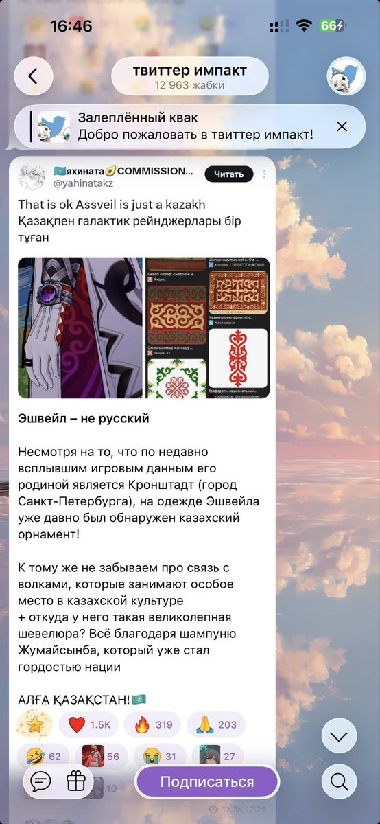 🇰🇿яхината🥑COMMISSIONOPEN tweet media