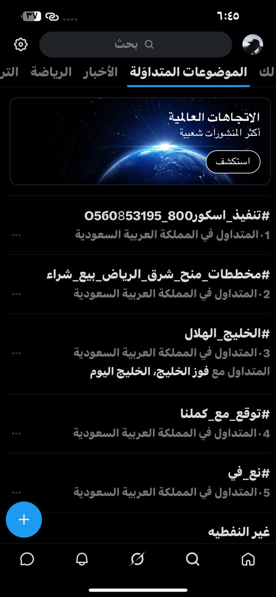 𝙃𝙖𝙡𝙖🇸🇦. tweet media