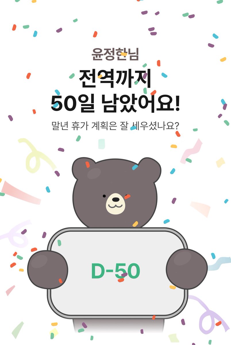 hanihae_svt1004's tweet photo. 아이돌 윤정한 50일 남음 https://t.co/DB4kOMQ4Wj