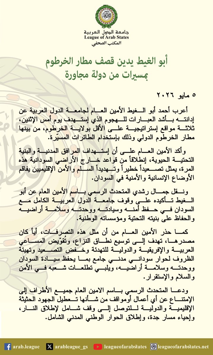 الأمين العام لجامعة الدول العربية tweet media