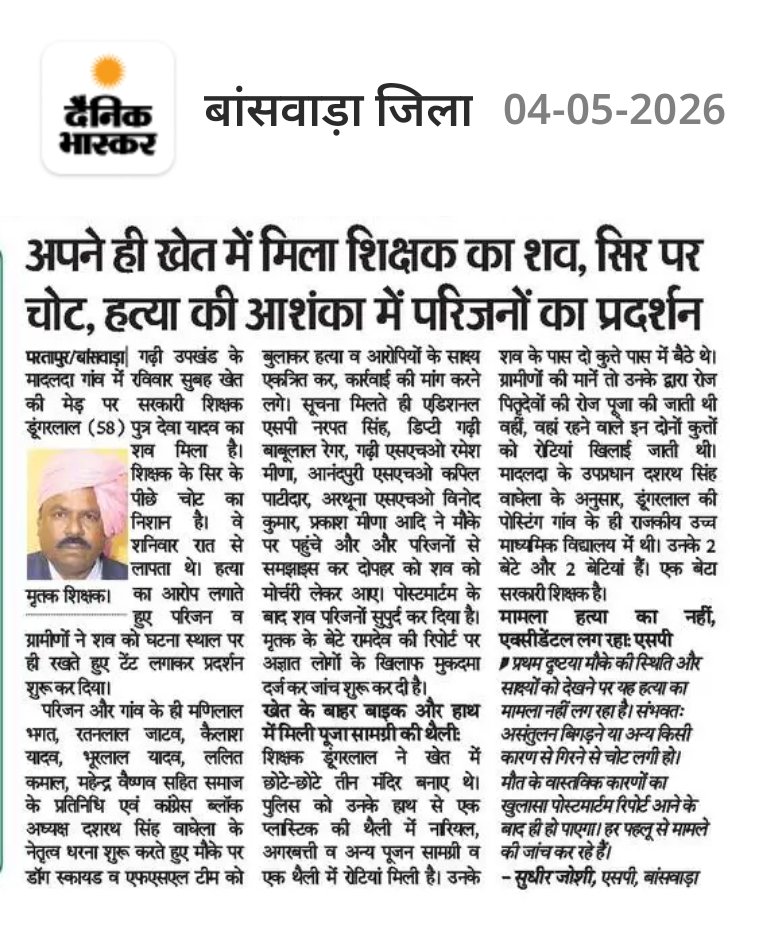 Anil Kumar Dhenwal tweet media