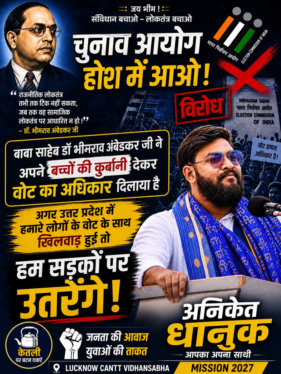 Aazad Aniket Dhanuk tweet media
