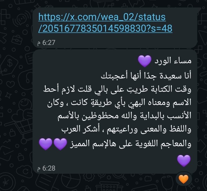 وِئام عَبدُه | العَسلِية🧡 tweet media