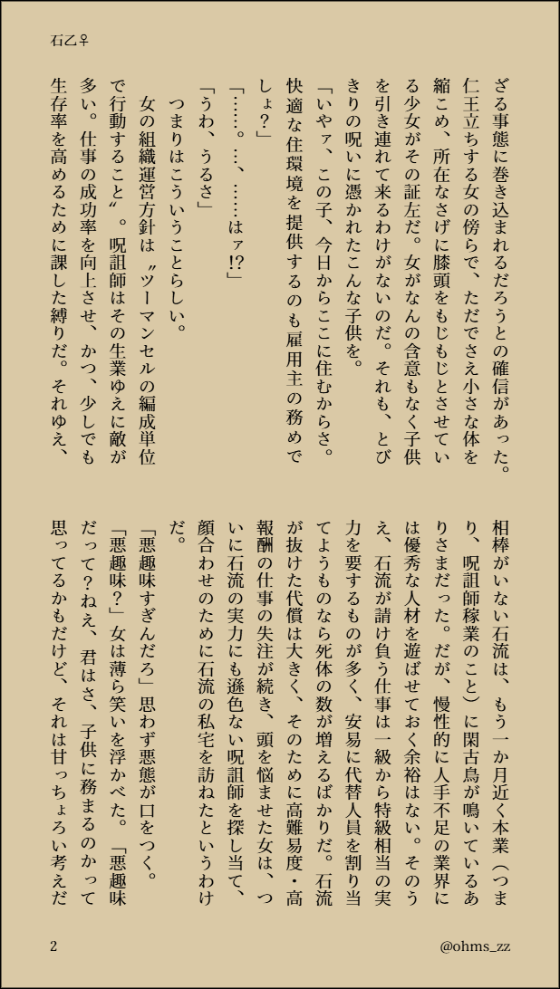 ザザ (@ohms_zz) / Posts / X