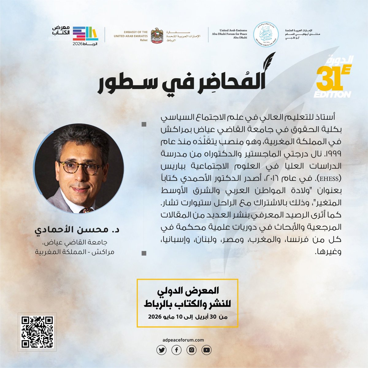 Abu Dhabi Forum for Peace منتدى أبوظبي للسلم tweet media