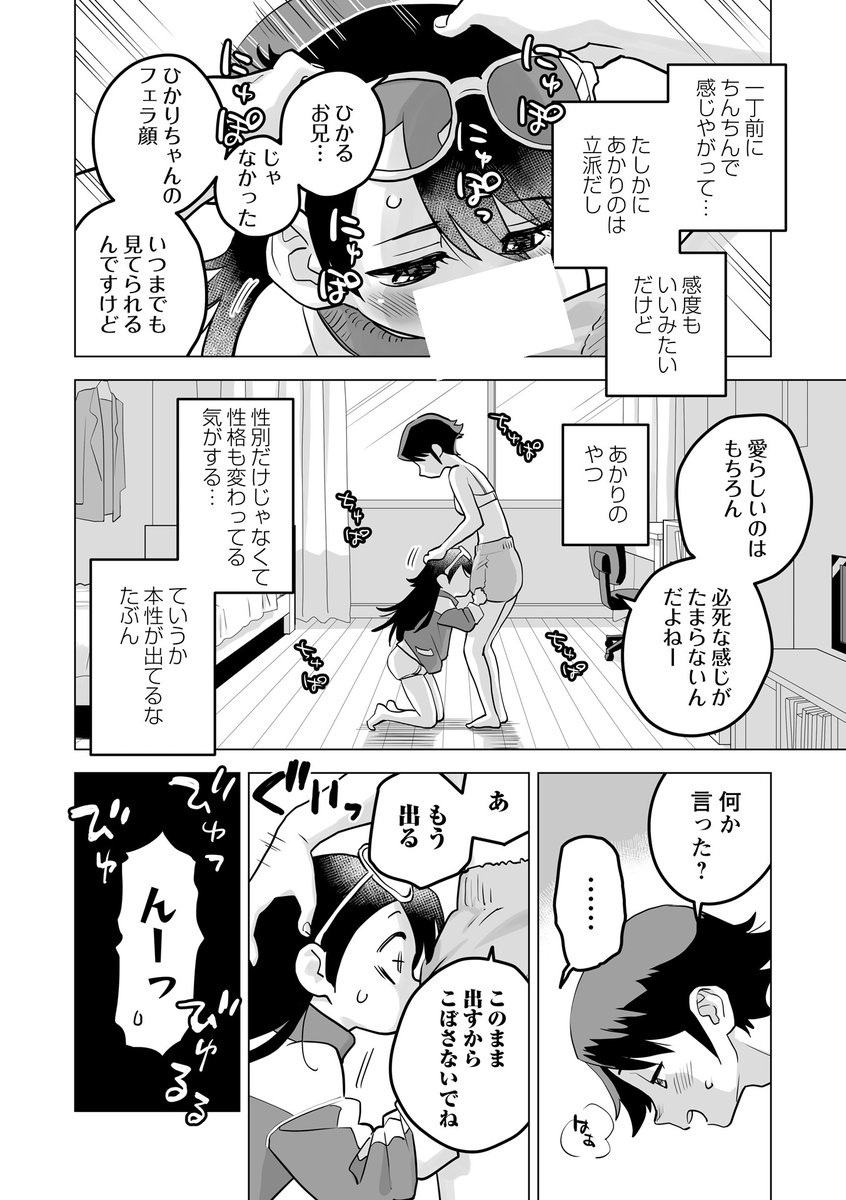 OM's! 公式 tweet media