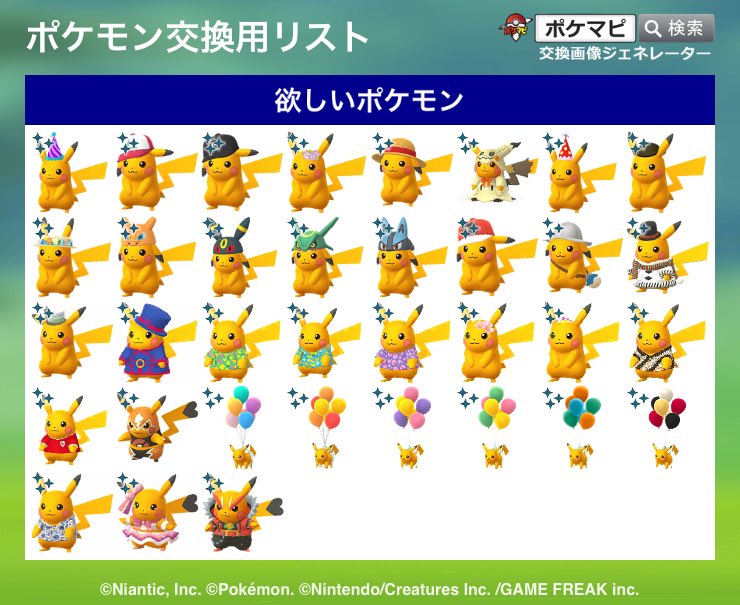 かんかん@ポケGO tweet media