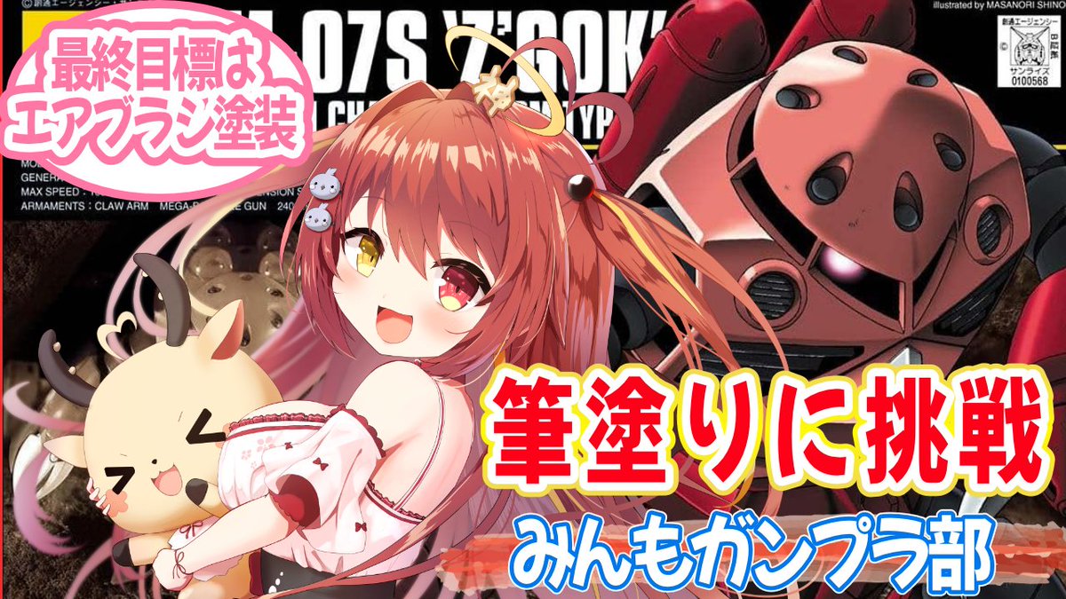 予定表 】 5/4～5/10 完全個人勢🔥生粋の奈良人VTuber🦌 スパロボ魂
