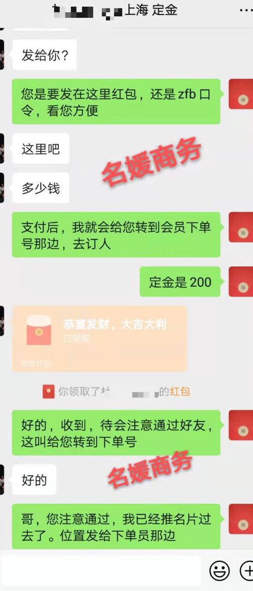 名媛商务 上海 #杭州 #广州 tweet media