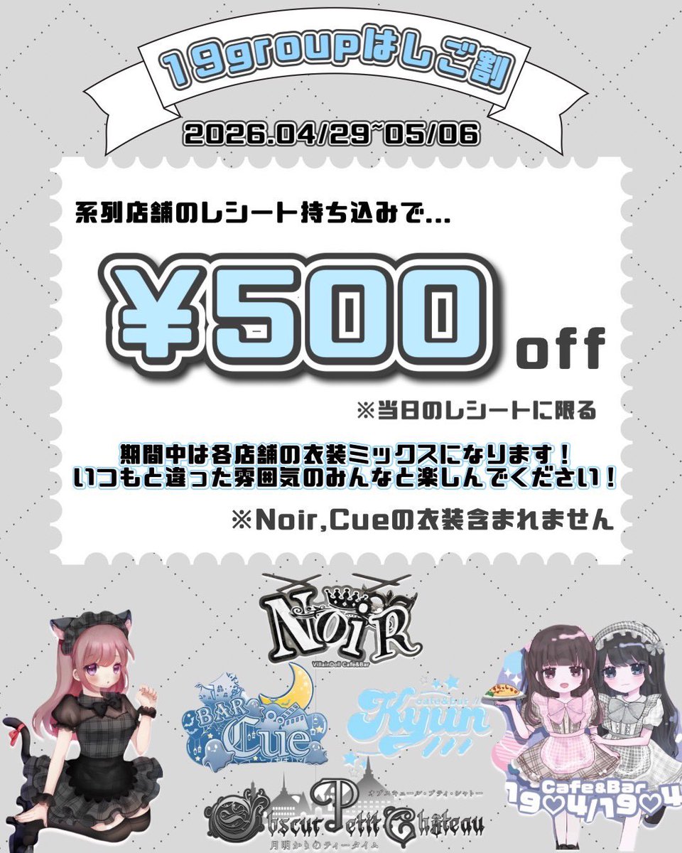 bar_cue_osaka19's tweet image. 5/5（火）

本日の出勤キャスト

1-7
🌟たむ@tamu_chi 
🌟みなせ@minase_lilith 

#宗右衛門 #ミナミ 
#ガルバ #コンカフェ #求人
