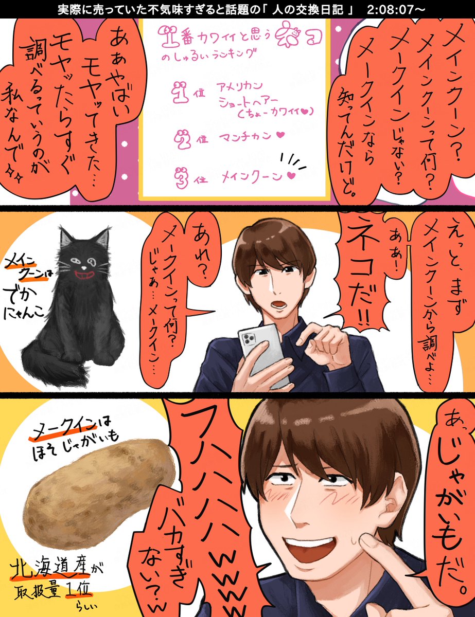 🌞ふ🌞と🌞ま🌞に🌞 tweet media