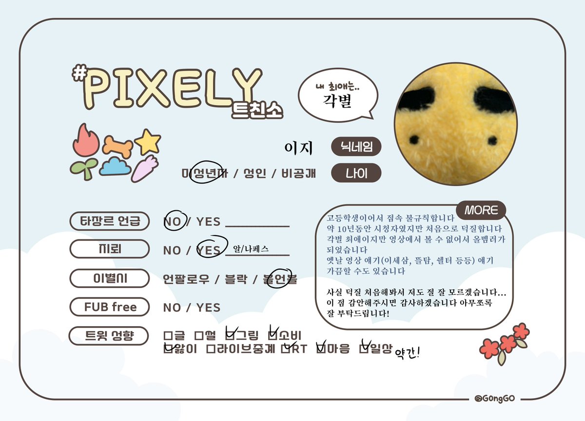 (트친소중)이지 tweet media