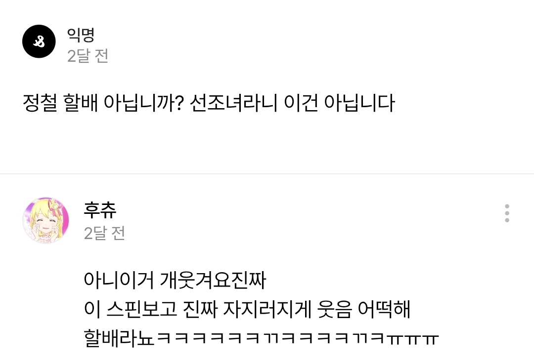 후츄 tweet media
