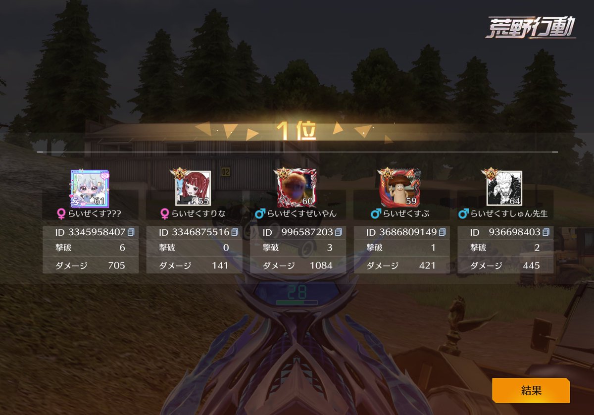 りーぐ1かち