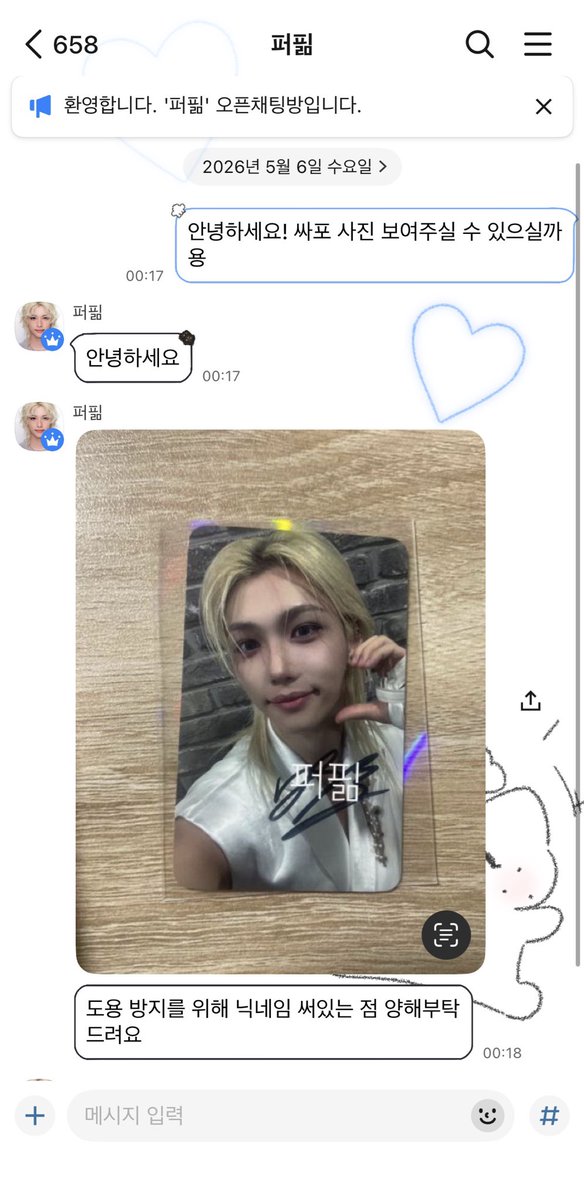 인수 skz wts | Korean proxy tweet media