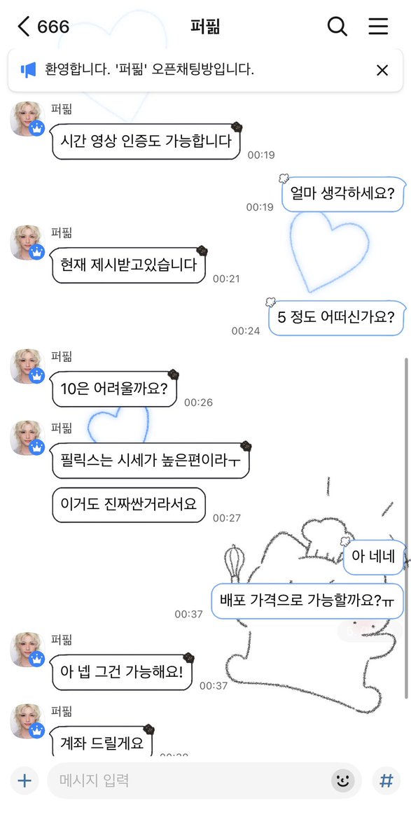 인수 skz wts | Korean proxy tweet media