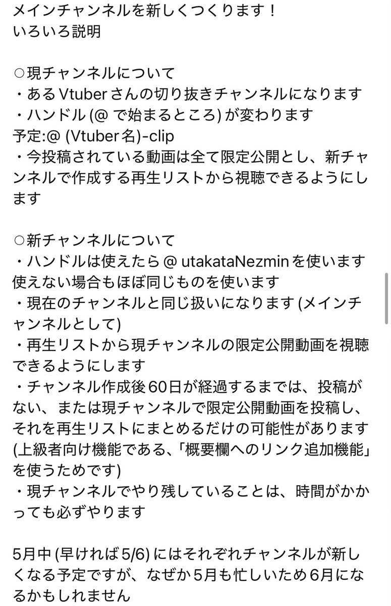 ねむいうたかた tweet media