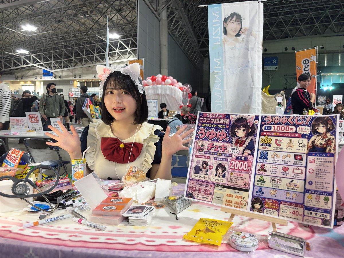 うゆゆページ うゆゆ@超会議楽しかった😭🩷 (@uyuyu030) / Posts / X