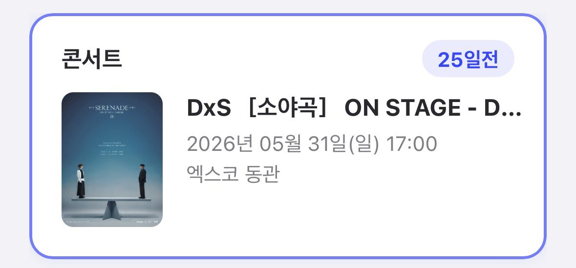 아직 첫콘없어서 낼 꼭 첫콘잡아야한다는 긴장감에 잠이 안오는중 큰일이다 일찍가야 퇴근하고 편하게 티켓팅하는데 😱