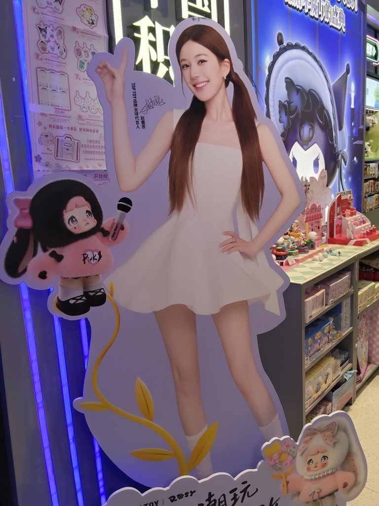 honozun's tweet image. 本土に行った時に露思ちゃんのパネルと出会えました～!!
最高にHAPPYです!!
アンバサダーありがとうございます✨
#赵露思 #zhaolusi