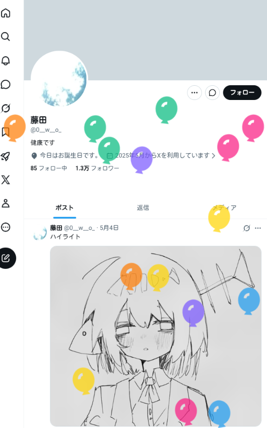 藤田 tweet media
