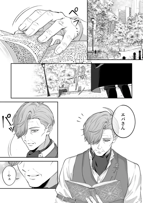 ※捏造
老教授と軍服ロの話の描きたいとこだけ 