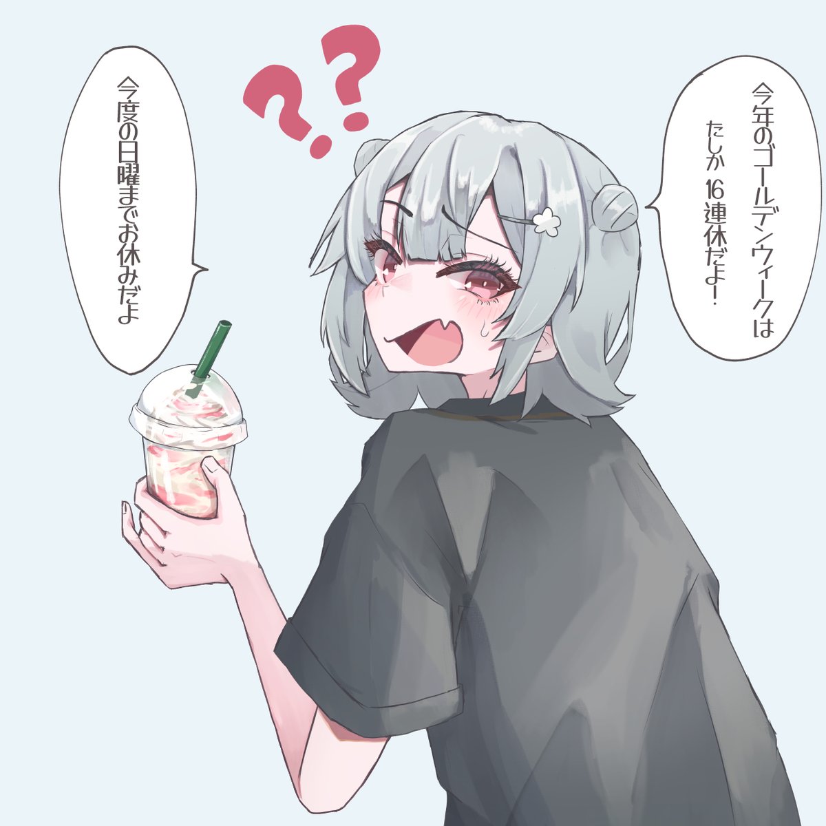 GWは今日までなワケないじゃん 