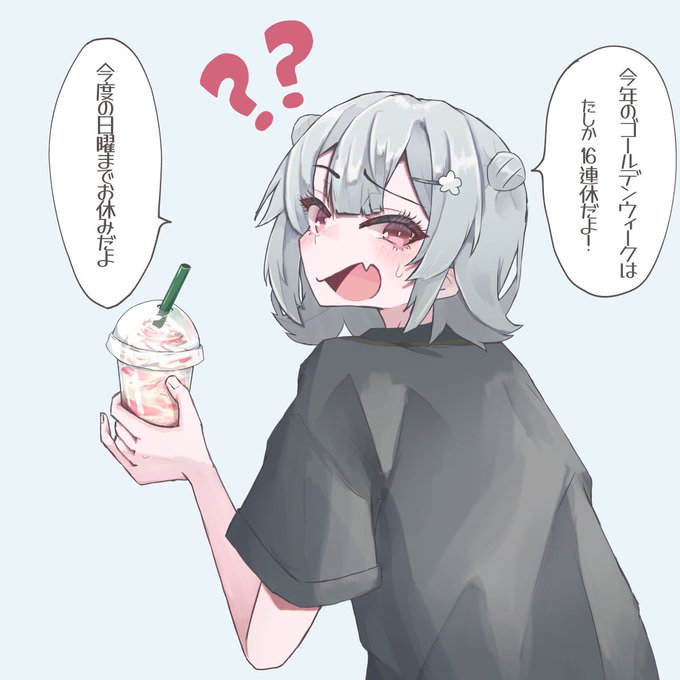 GWは今日までなワケないじゃん 