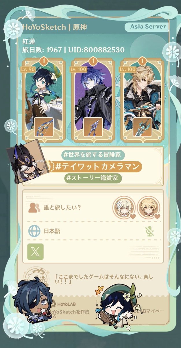 原神自己紹介カード