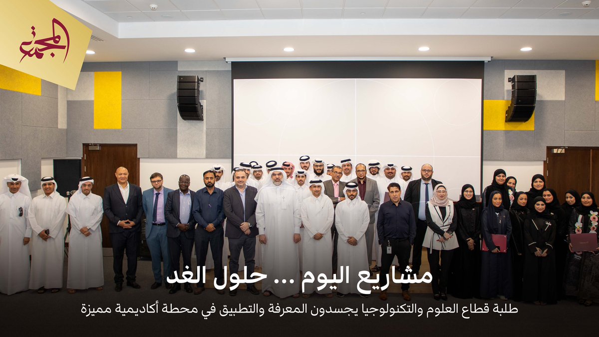 كلية المجتمع في قطر tweet media