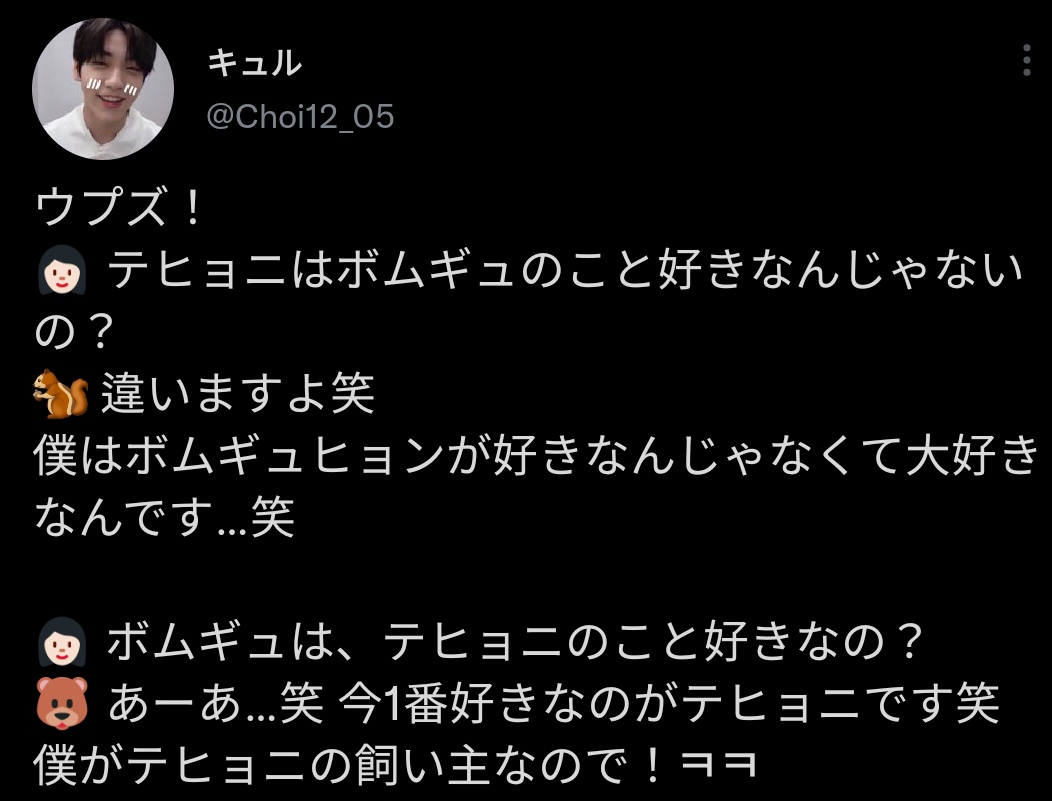 taegyulova's tweet photo. #whoremember 

👤 doesn’t taehyun like beomgyu? (“i thought you did?” tone)
😺 no lol.. 
😺 i don’t like beomgyu-hyung, i love him… lol

👤 does beomgyu like taehyun?
🧸 ahh… lol
🧸 i like taehyun the most! because i’m his owner https://t.co/98i5uo7NcI