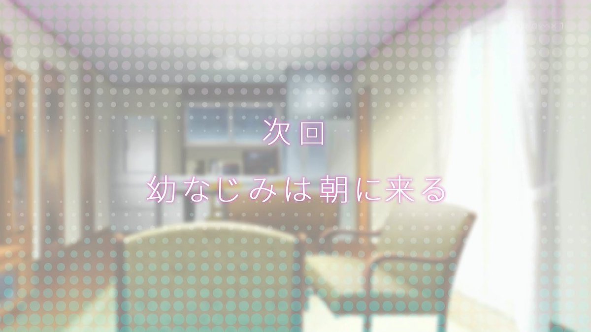 『愛してるゲームを終わらせたい』 第4話 幼なじみはなんでもする反応画像5