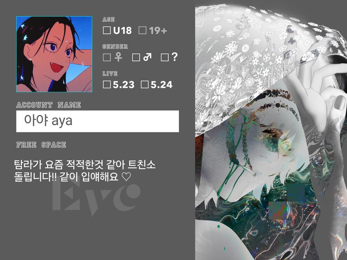 아야 tweet media