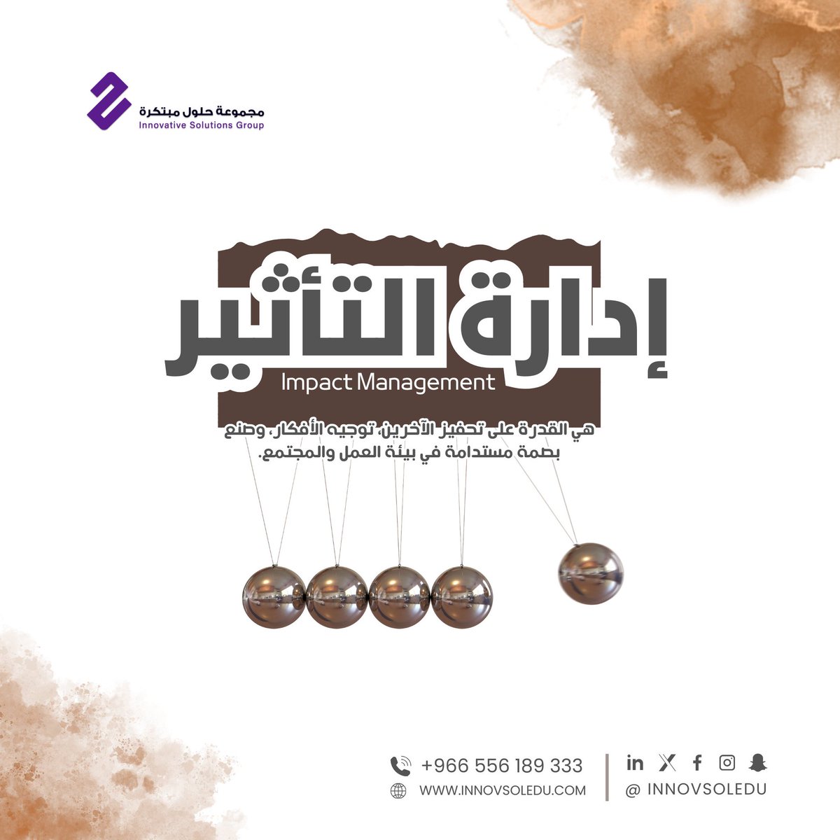 innovsoledu's tweet photo. إدارة التأثير، هو أحد فنون القيادة وبناء الأثر المستدام..
ولتحقيق تأثير فعّال، نحتاج إلى رؤية واضحة، وتواصل مؤثر، ومصداقية تبني الثقة. فالقيادة ليست مجرد قوّة، بل تأثير إيجابي يدفع الآخرين نحو التغيير والإنجاز. 💡 https://t.co/96KblGIgrN