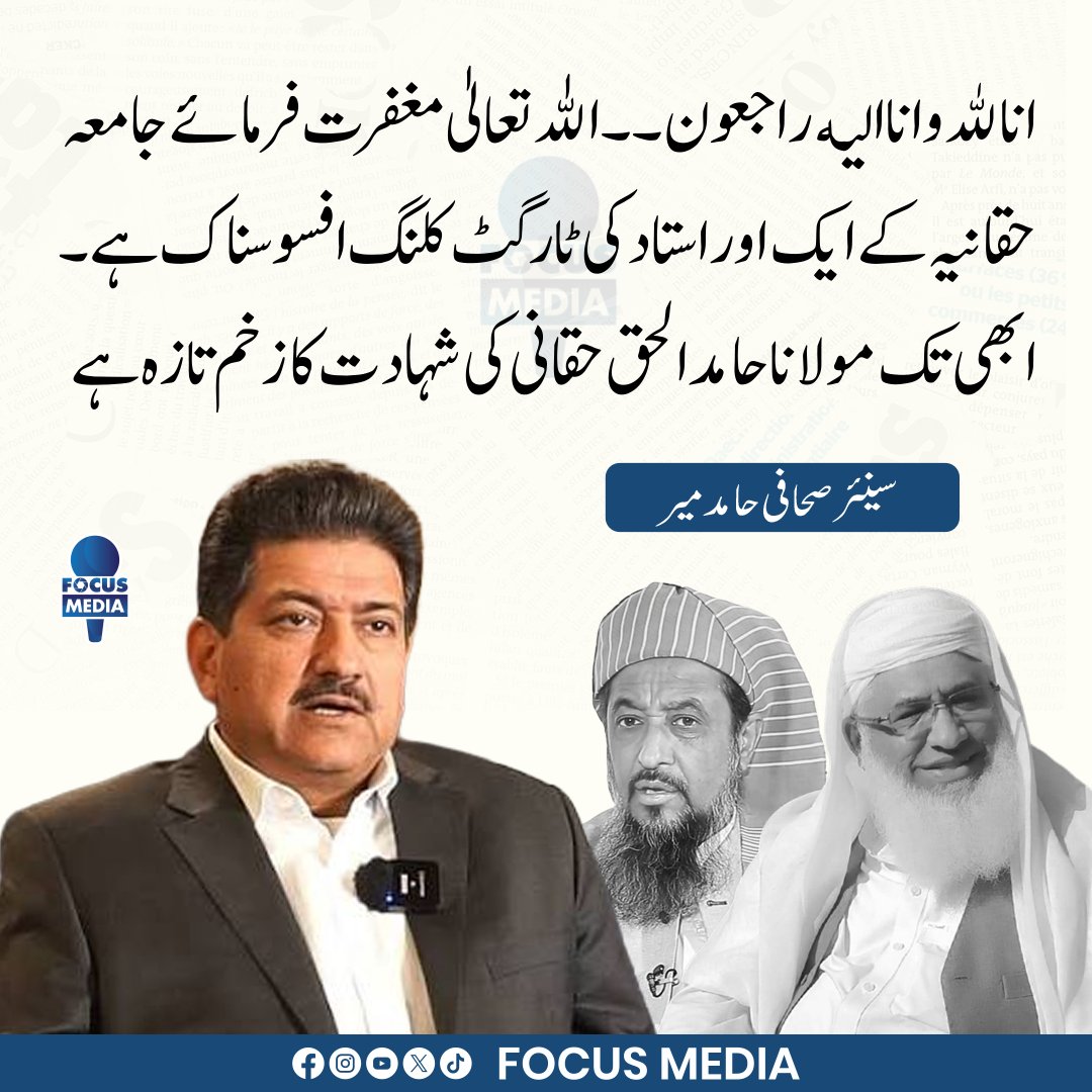 FocusMedia.pk tweet media