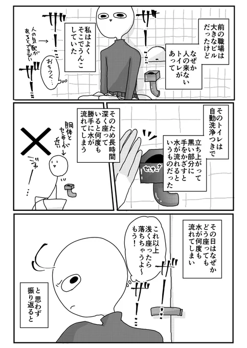 部門3「人が死なないホラー」 