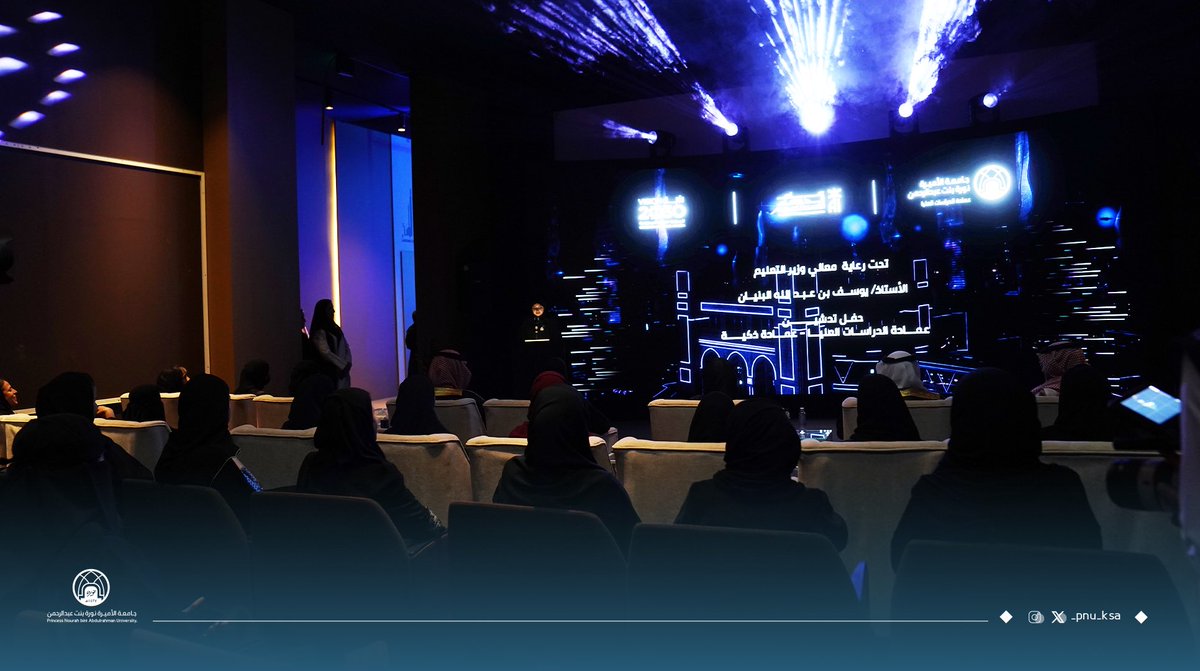 PNU_EVENTS's tweet photo. برعاية معالي وزير التعليم .. عمادة الدراسات العليا تدشن مبادرة "عمادة ذكية"
https://t.co/2fUrDdV6jA
#جامعة_الأميرة_نورة
#PNU https://t.co/trlzfre64k